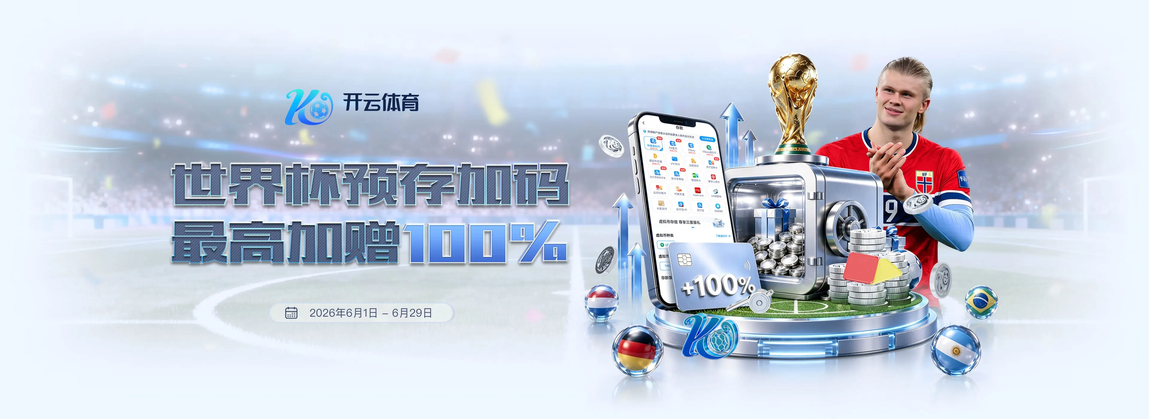 产品大厅,集中了解开云体育服务